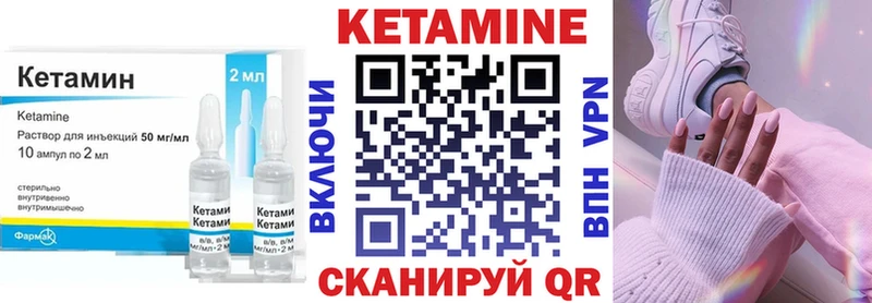 КЕТАМИН ketamine  МЕГА ONION  Учалы 