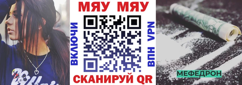 blacksprut как зайти  Учалы  Мефедрон мяу мяу 